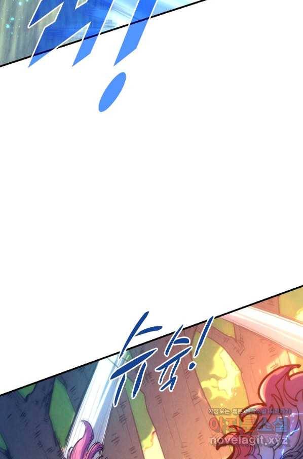 만고지존 90화 34