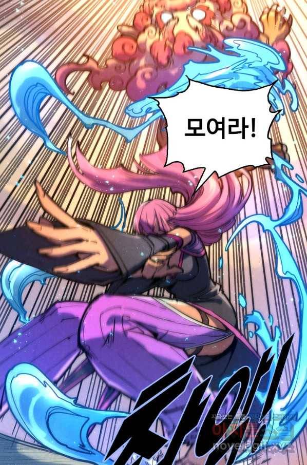 만고지존 90화 40