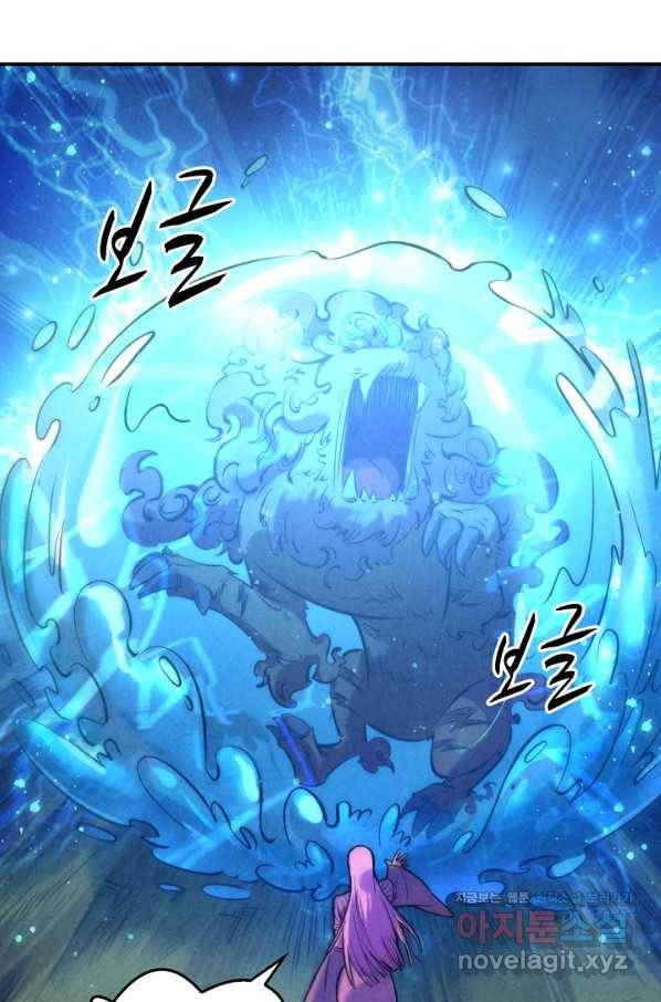 만고지존 90화 48