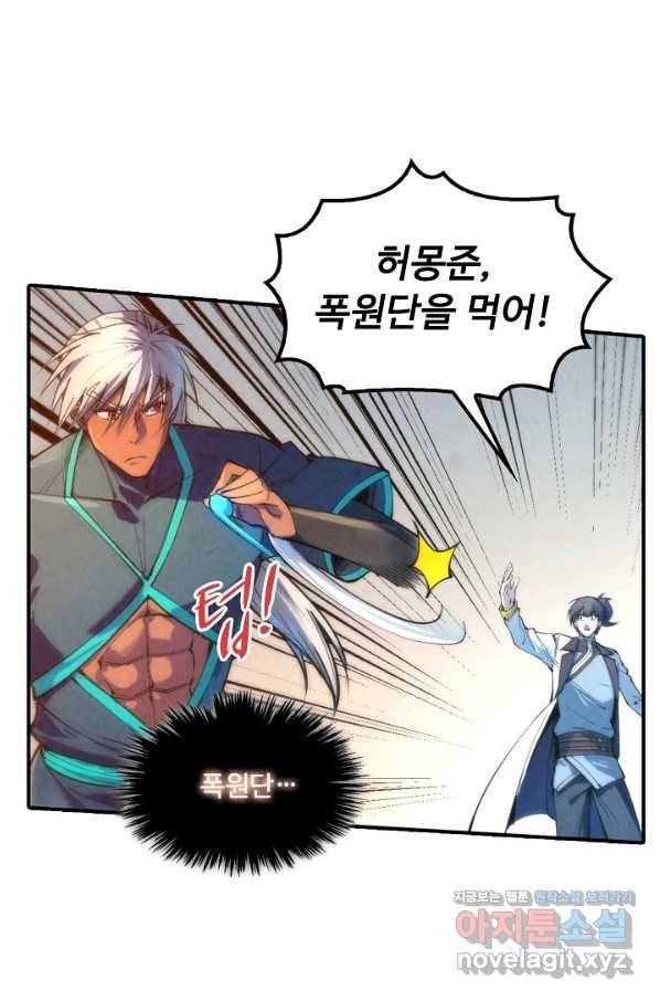 만고지존 90화 60