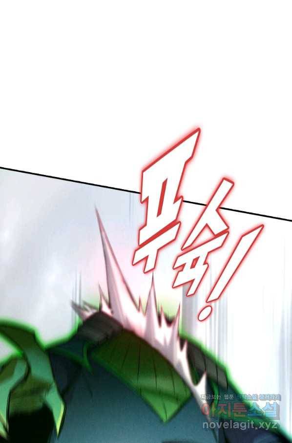 만고지존 90화 68