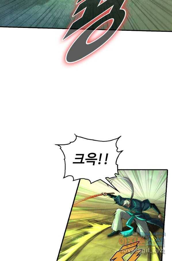 만고지존 90화 73