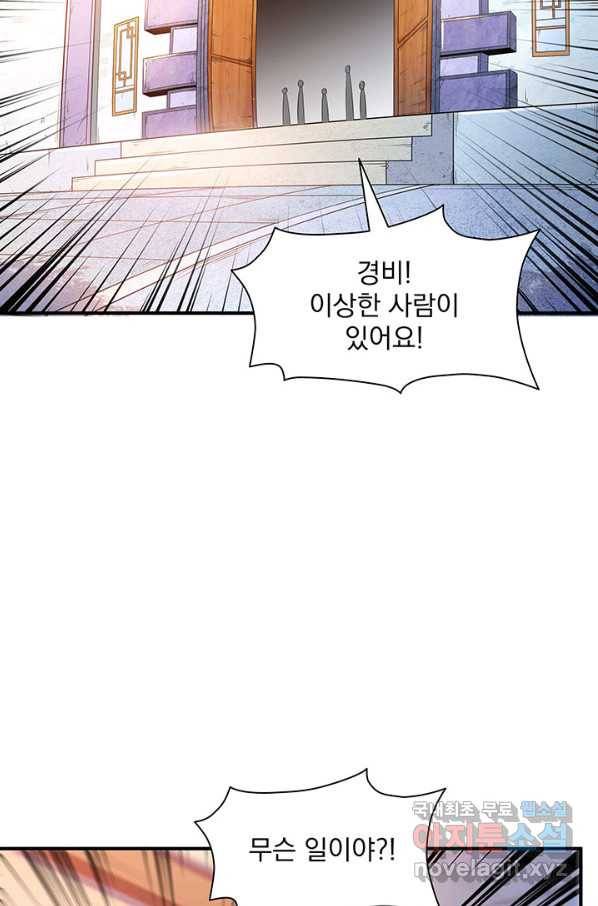 천도 도서관 183화 3