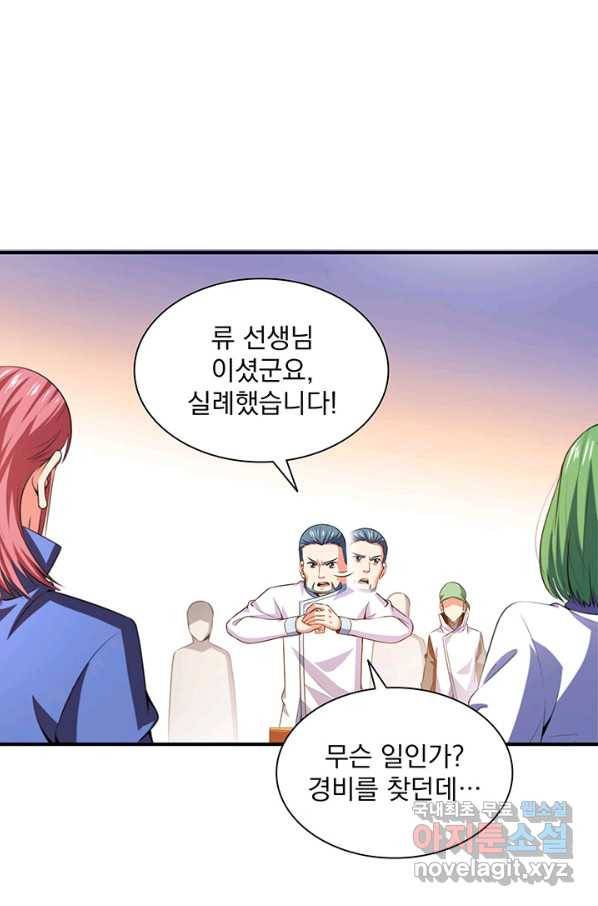 천도 도서관 183화 6