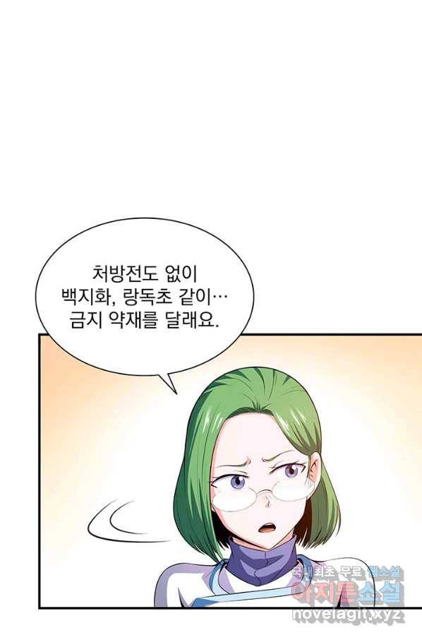 천도 도서관 183화 7