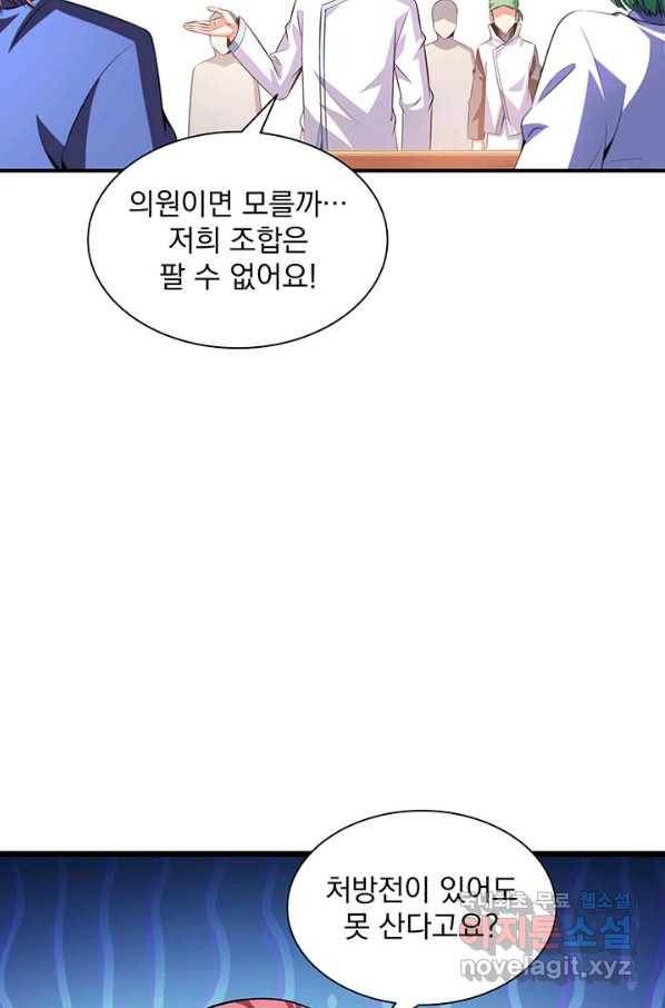천도 도서관 183화 9