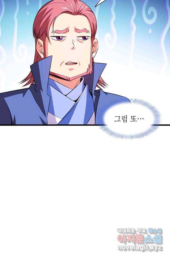 천도 도서관 183화 10