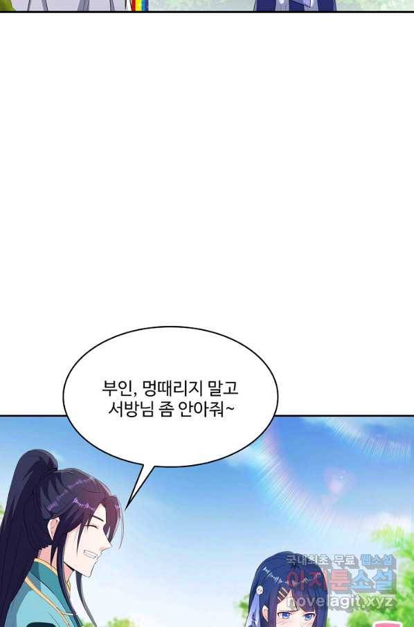 내 소설의 악역이 되다 170화 3