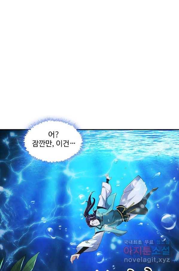내 소설의 악역이 되다 170화 7