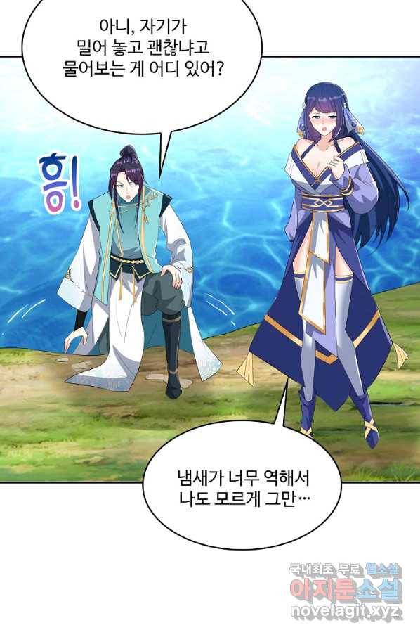 내 소설의 악역이 되다 170화 10