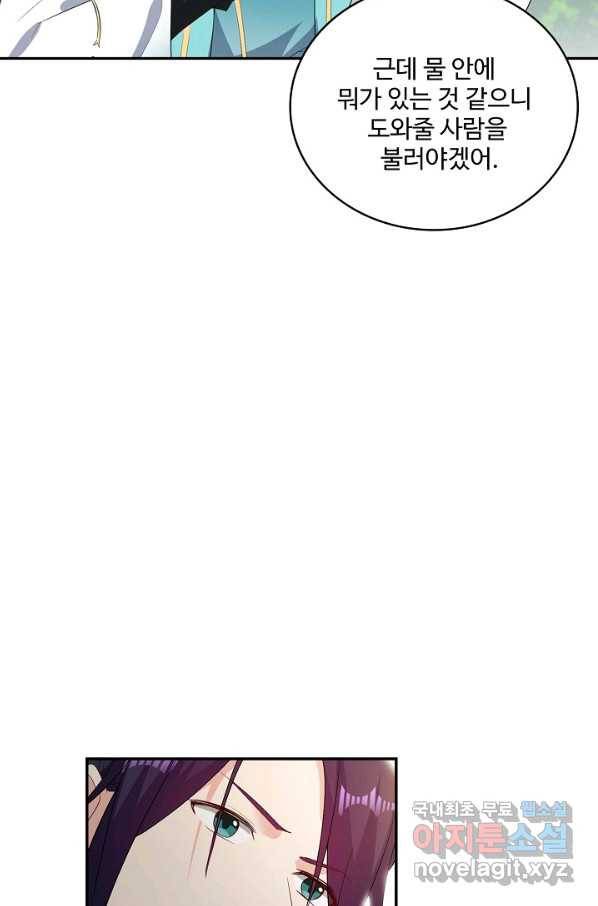 내 소설의 악역이 되다 170화 12