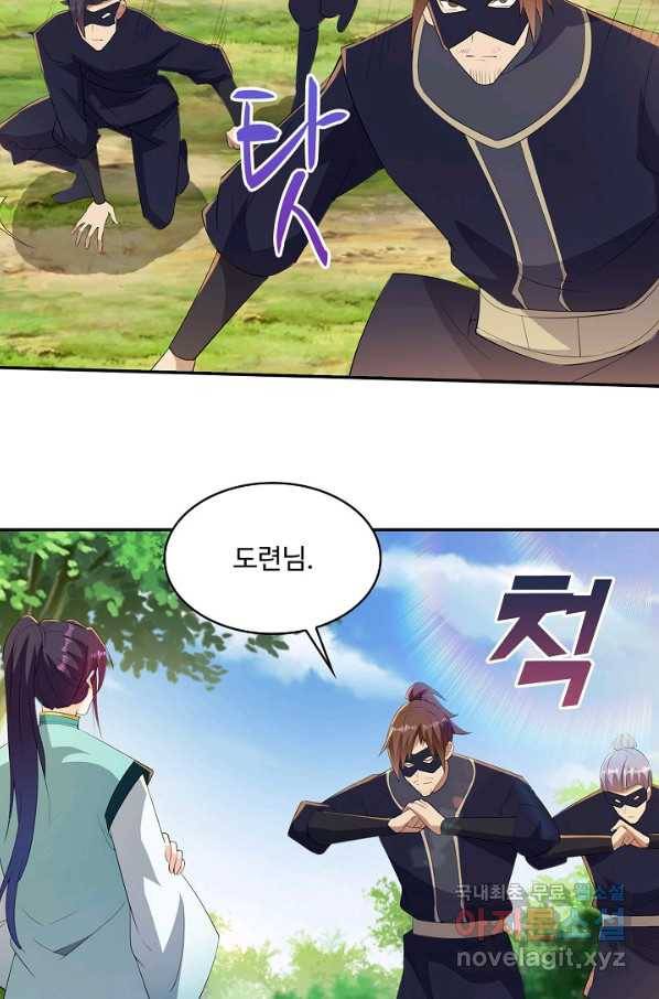 내 소설의 악역이 되다 170화 14