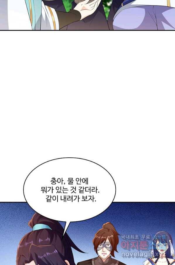 내 소설의 악역이 되다 170화 18