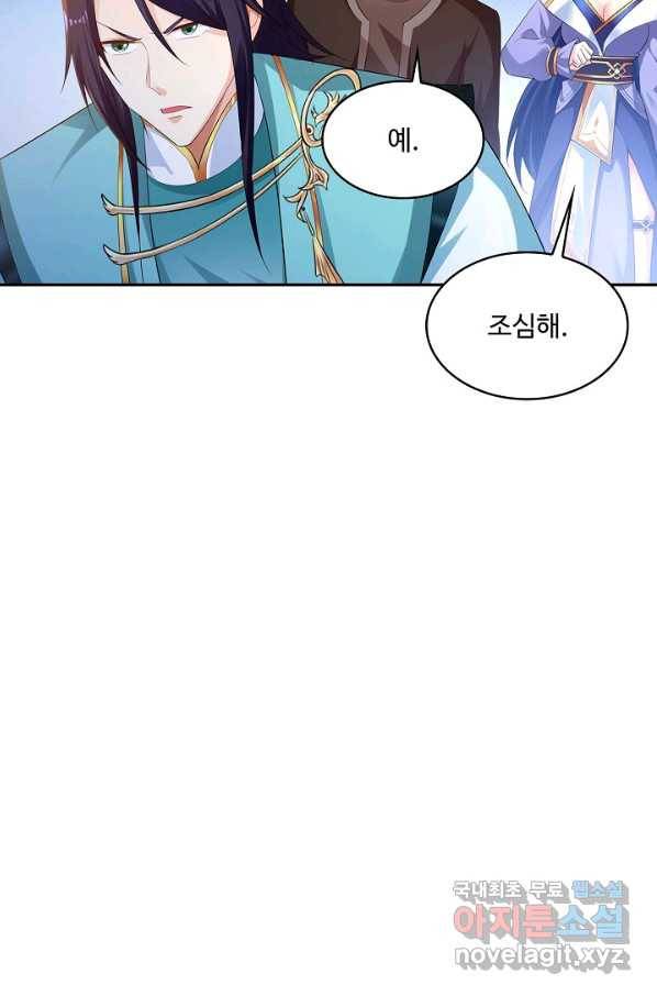 내 소설의 악역이 되다 170화 19