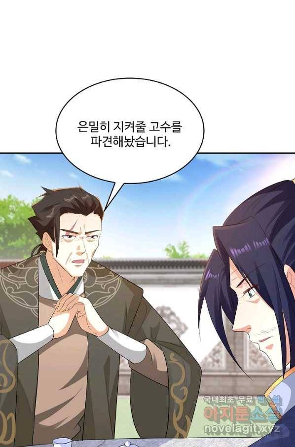 내 소설의 악역이 되다 170화 22