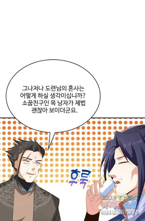 내 소설의 악역이 되다 170화 25
