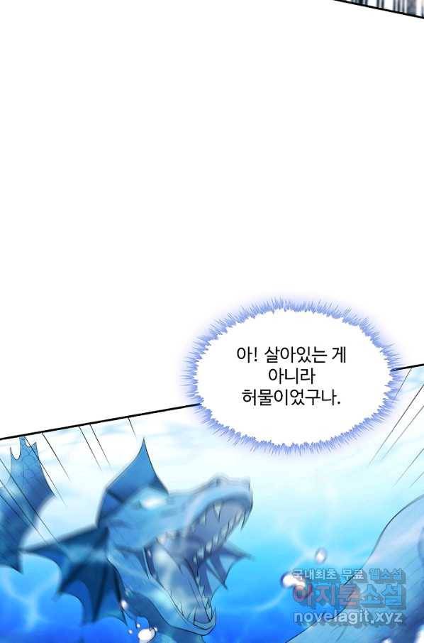 내 소설의 악역이 되다 170화 34