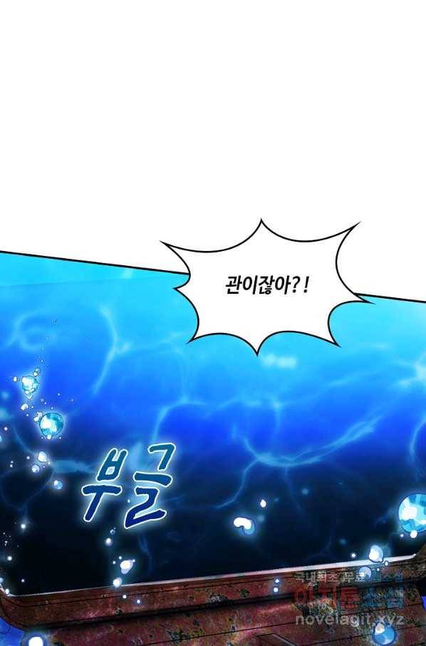 내 소설의 악역이 되다 170화 37