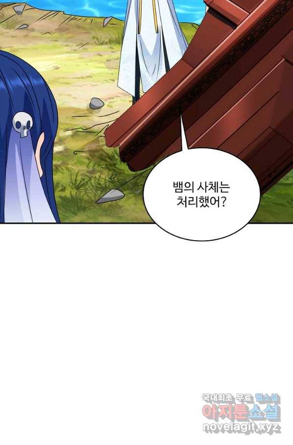 내 소설의 악역이 되다 170화 42