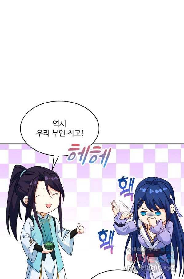 내 소설의 악역이 되다 170화 44