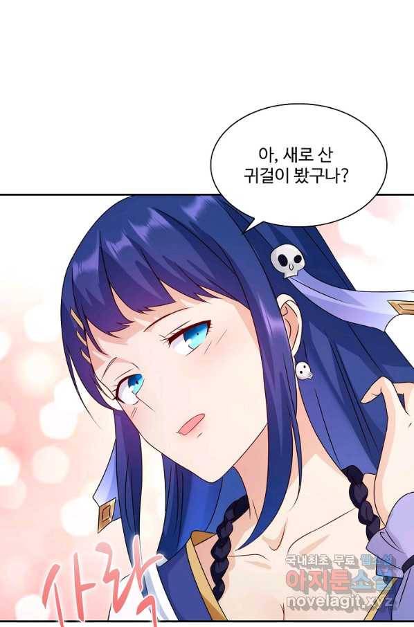내 소설의 악역이 되다 170화 49