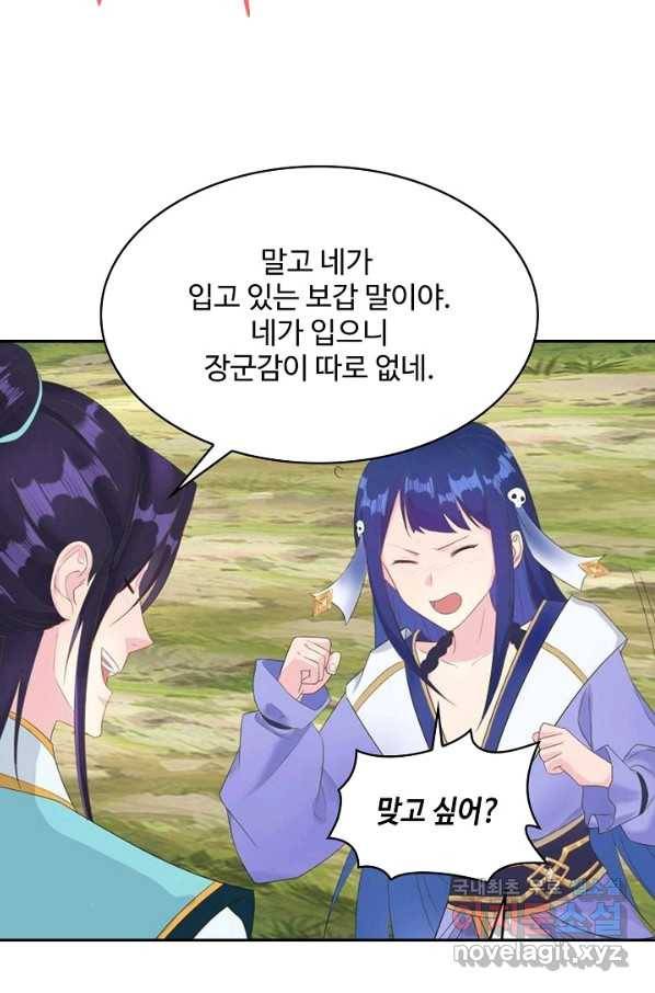 내 소설의 악역이 되다 170화 50