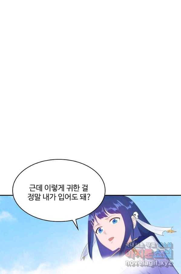 내 소설의 악역이 되다 170화 51