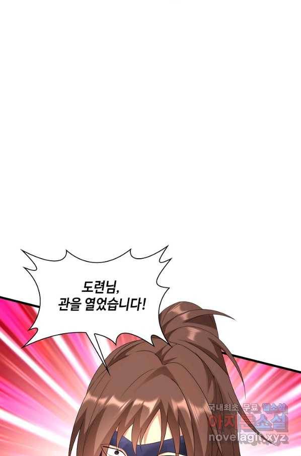 내 소설의 악역이 되다 170화 56