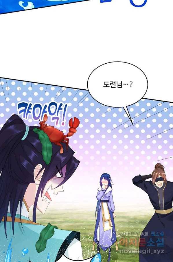 내 소설의 악역이 되다 170화 60