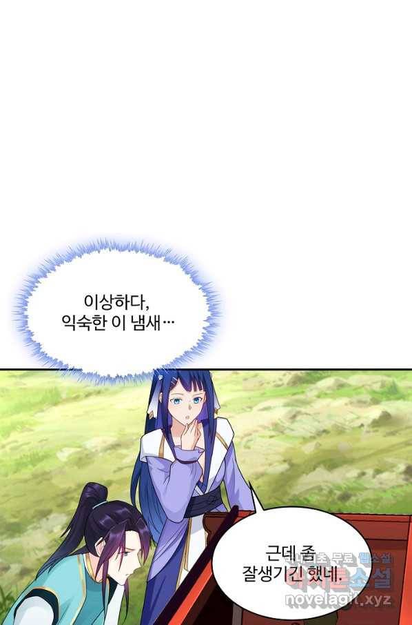 내 소설의 악역이 되다 170화 65