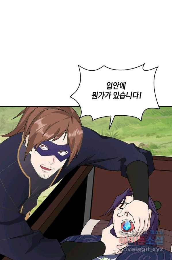 내 소설의 악역이 되다 170화 69
