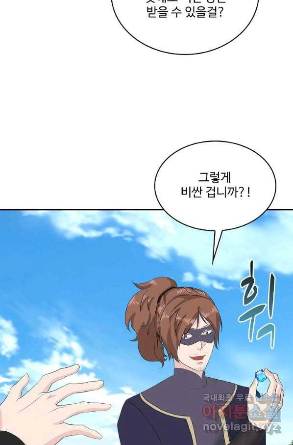내 소설의 악역이 되다 170화 72