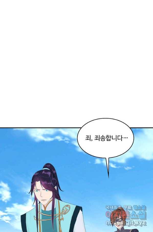 내 소설의 악역이 되다 170화 75