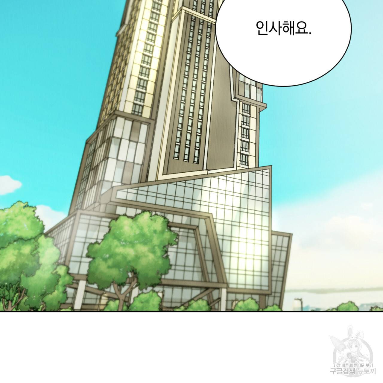 라포르 1화 2