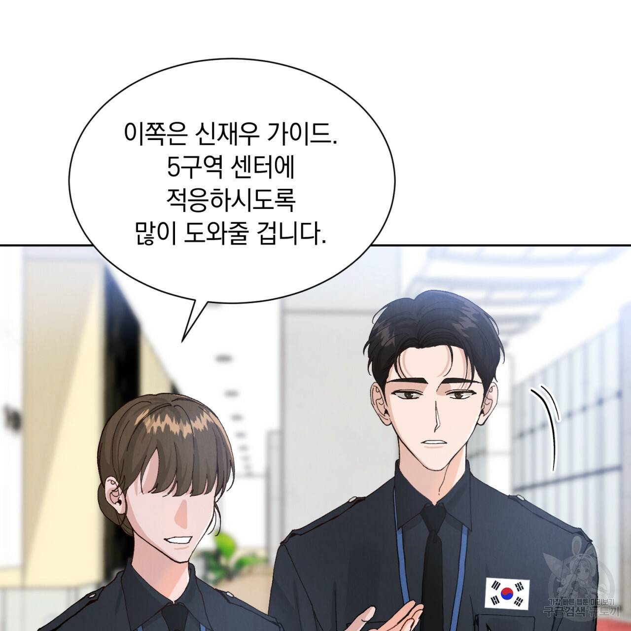 라포르 1화 3