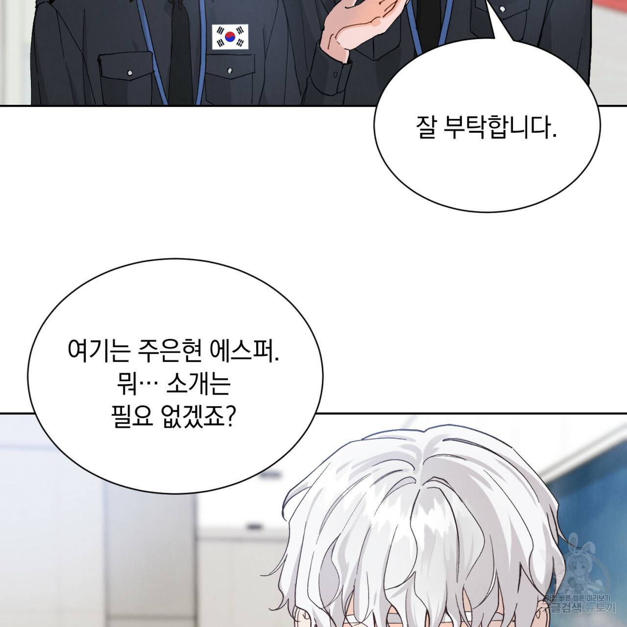 라포르 1화 4