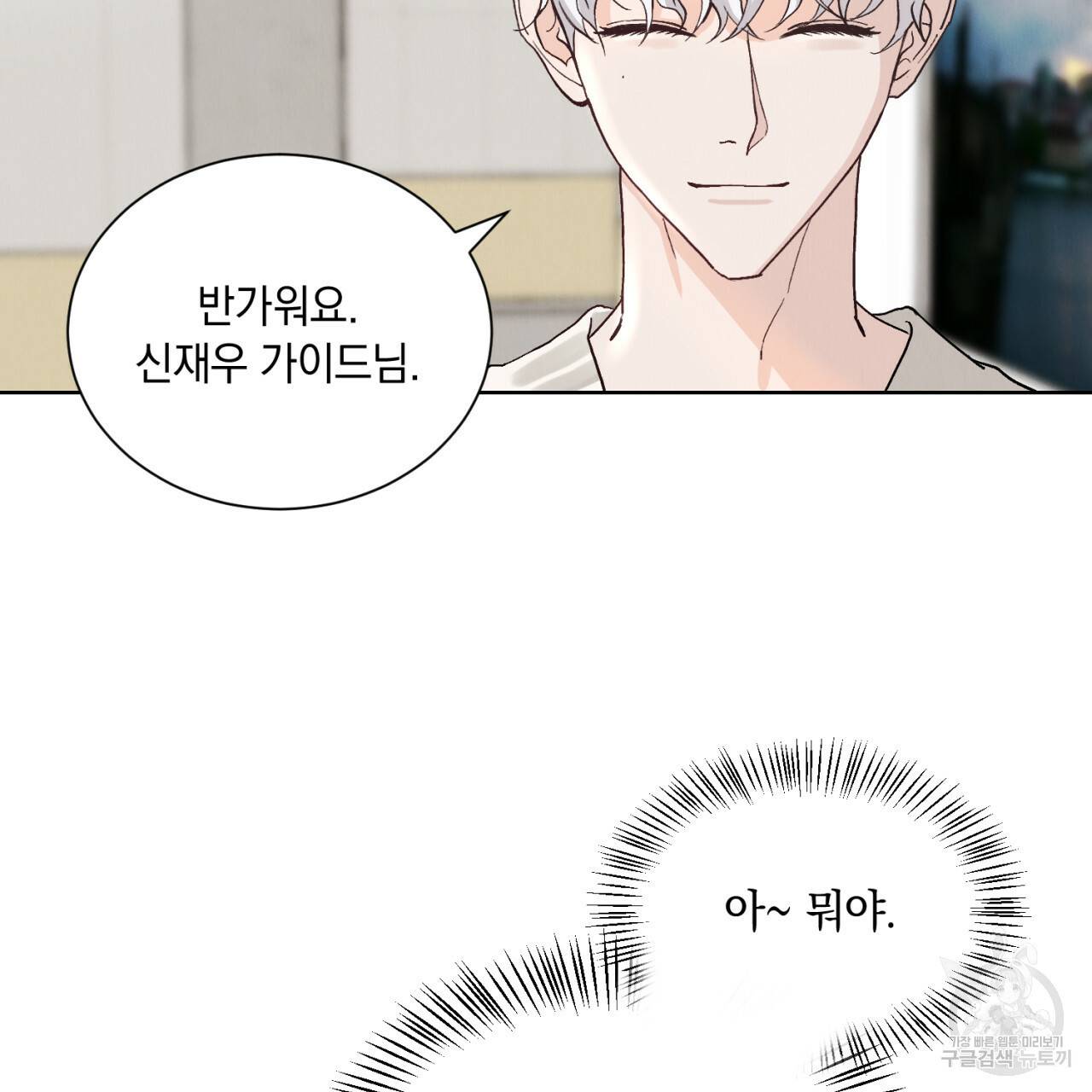 라포르 1화 5