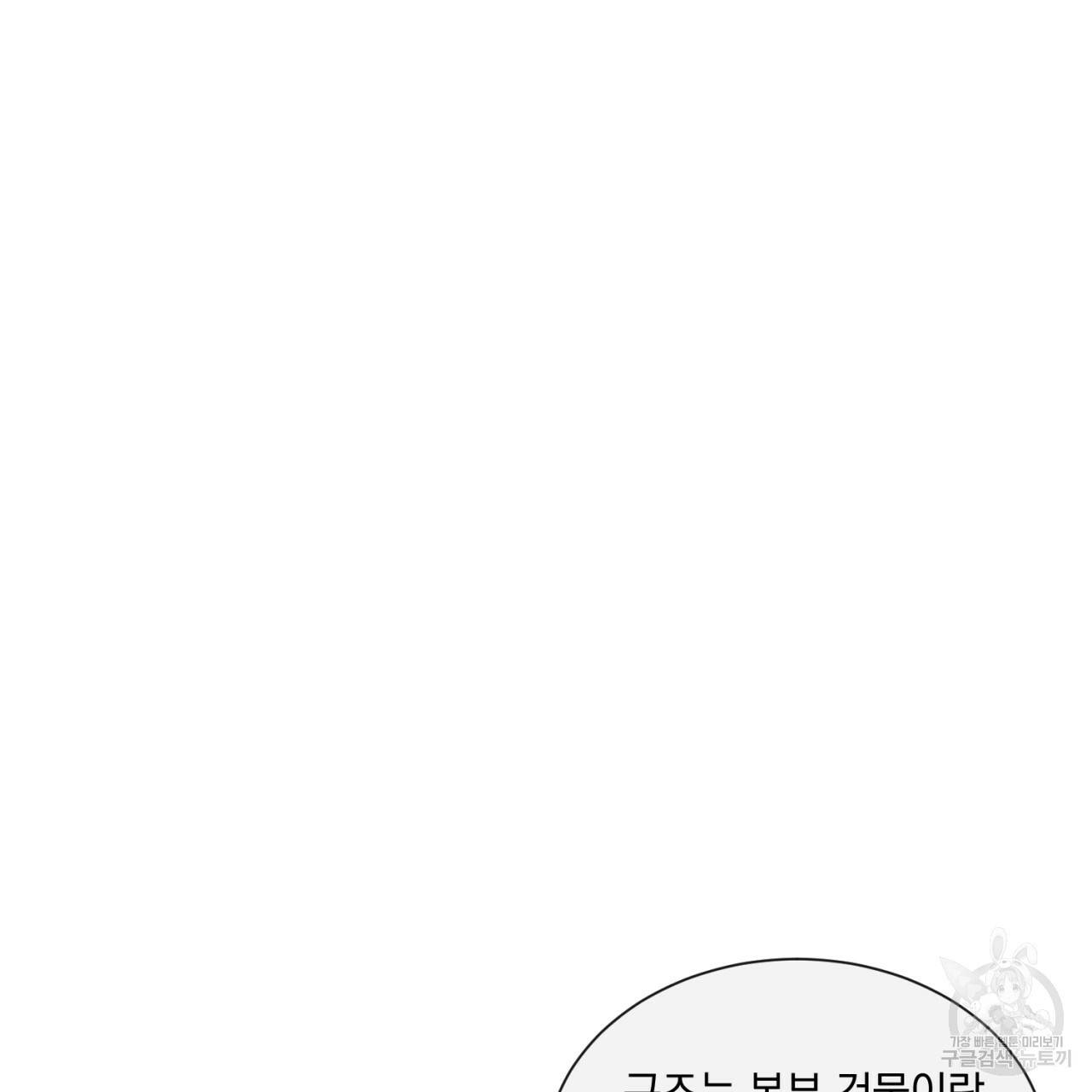 라포르 1화 9
