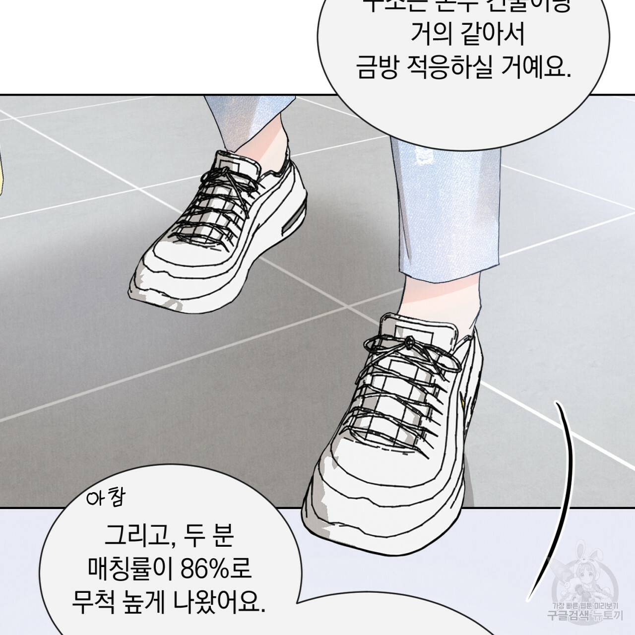 라포르 1화 10