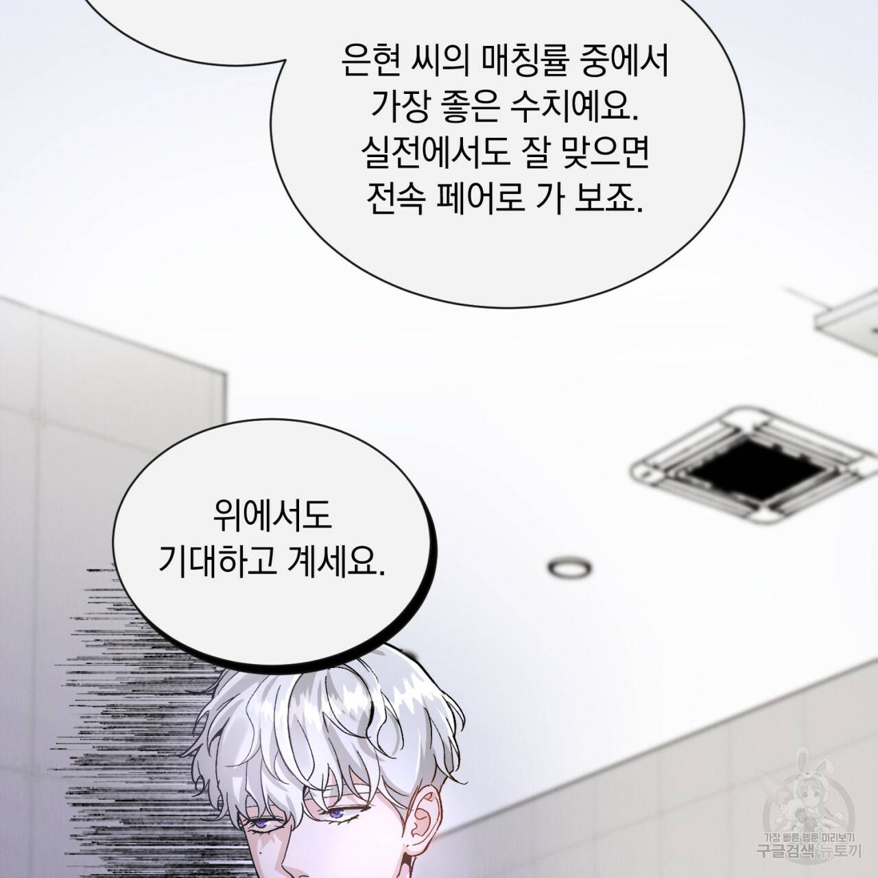 라포르 1화 11
