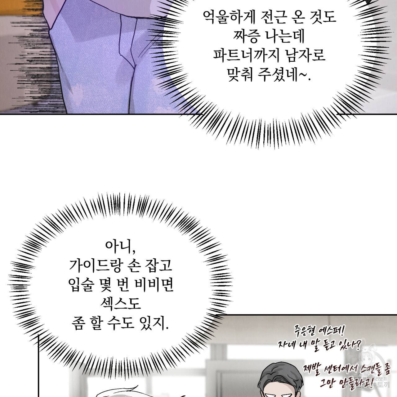 라포르 1화 13