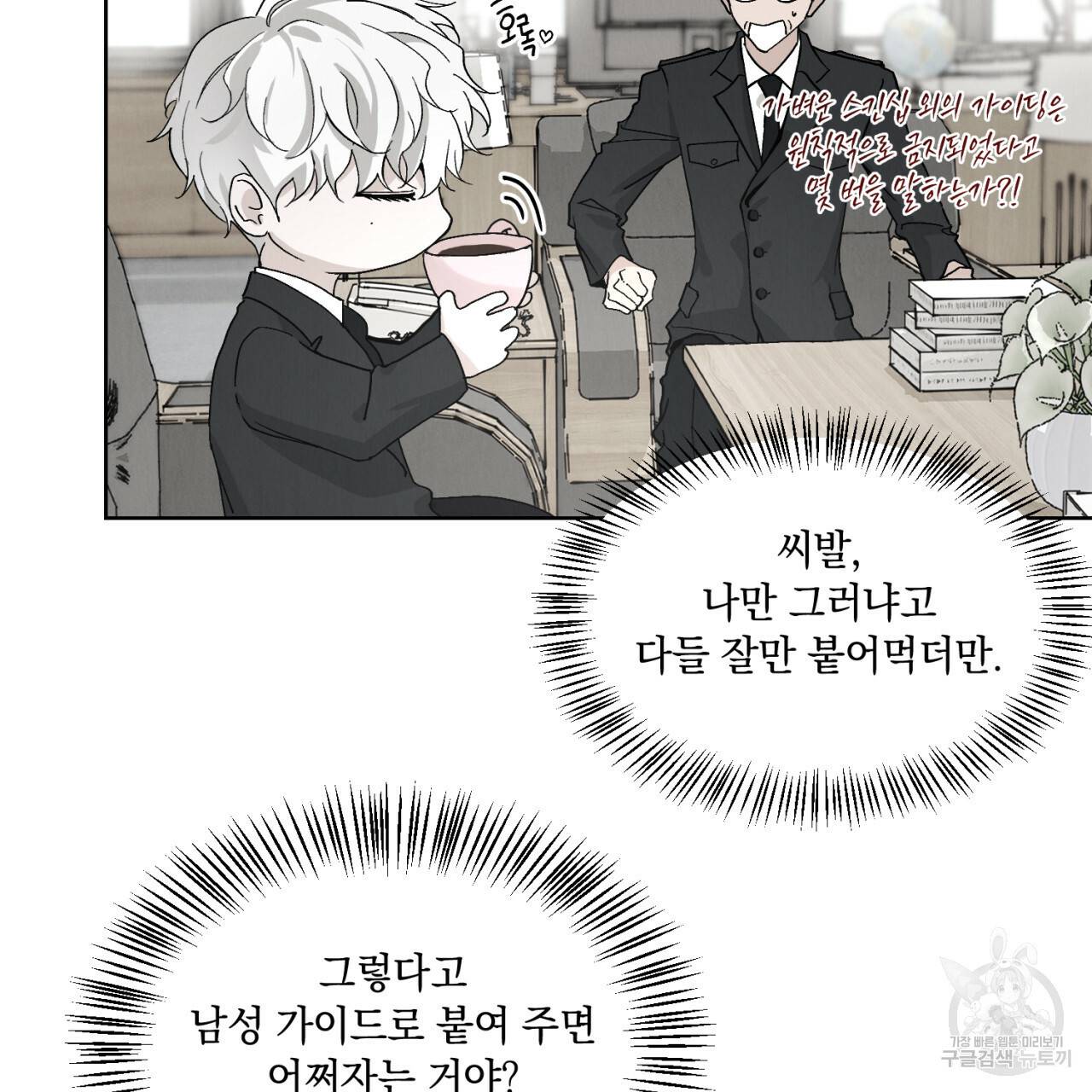 라포르 1화 14