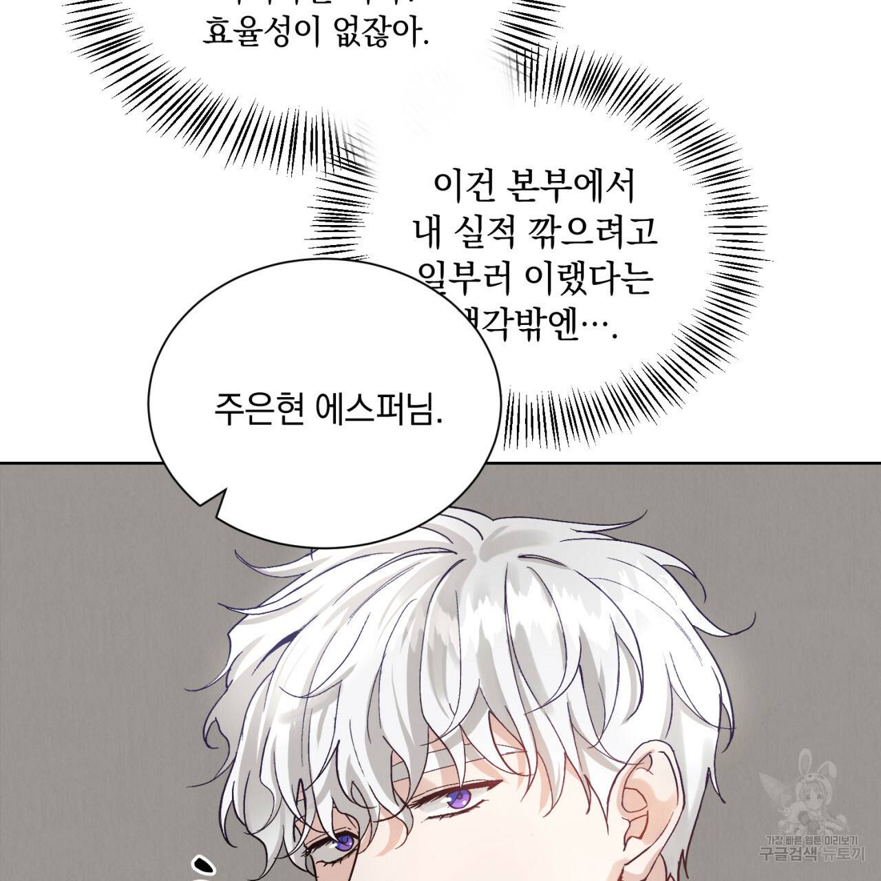 라포르 1화 15