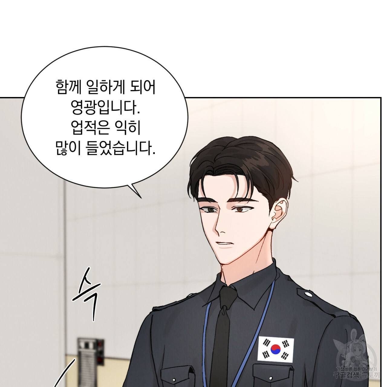 라포르 1화 17
