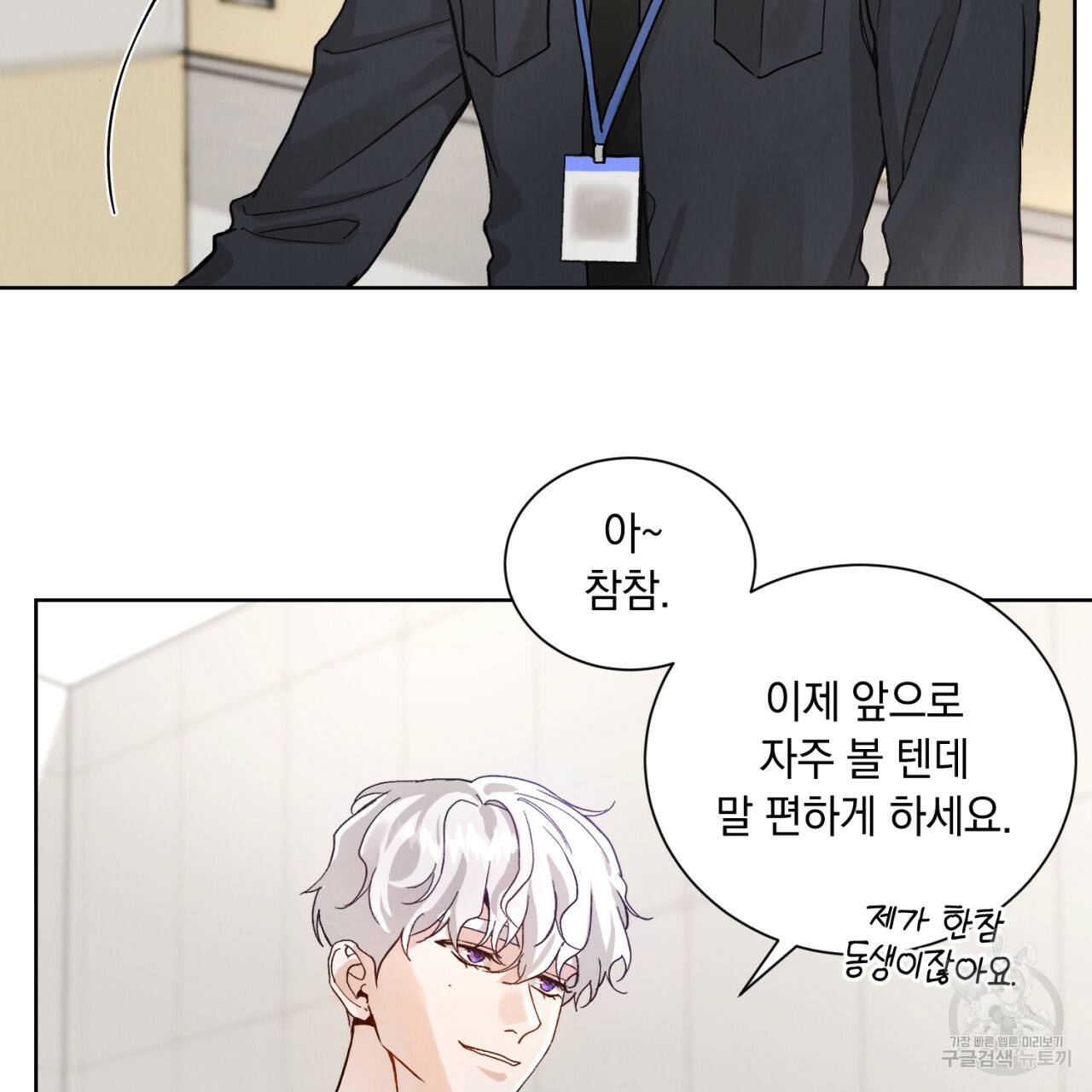 라포르 1화 18