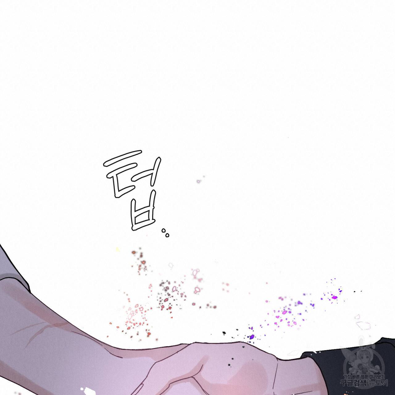 라포르 1화 20
