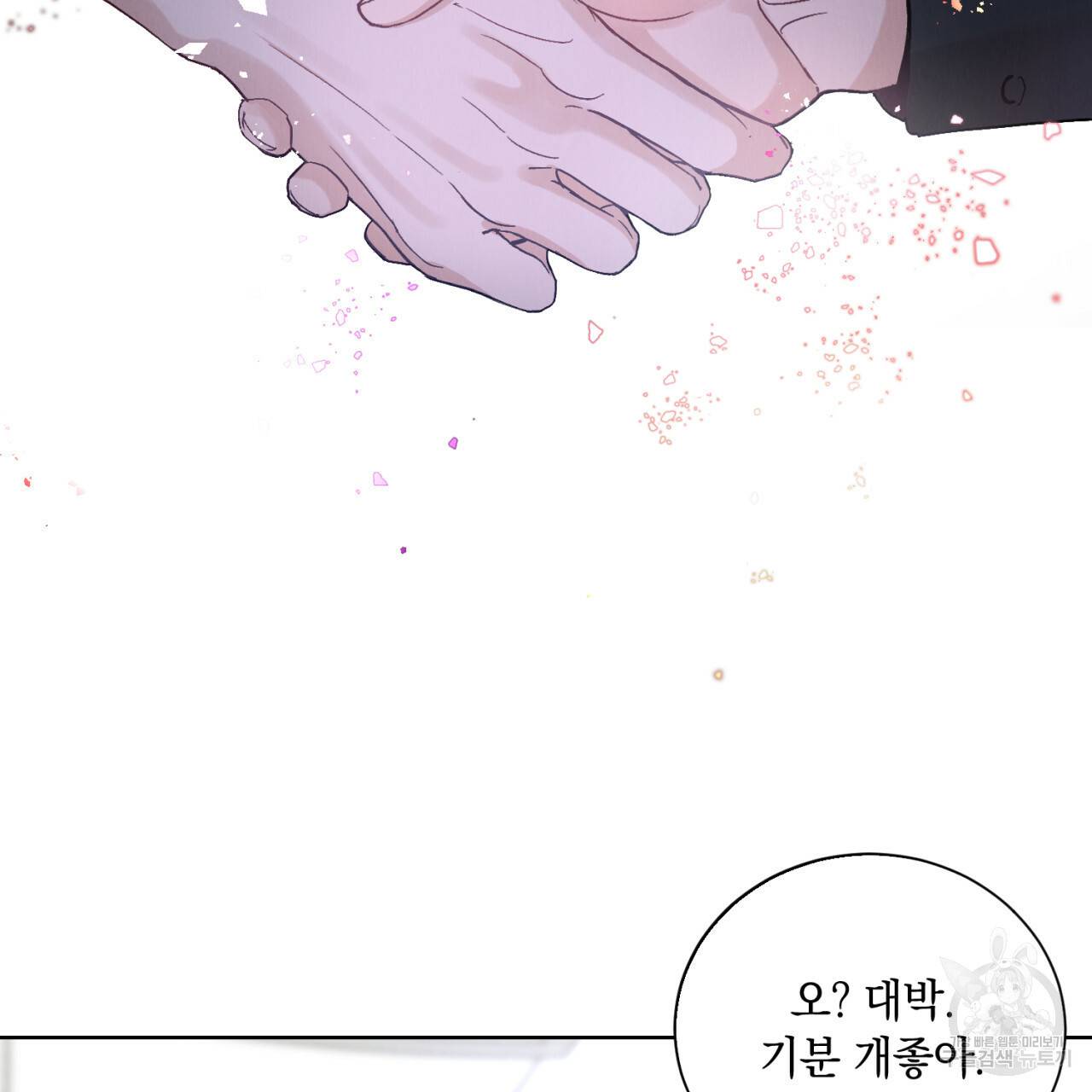 라포르 1화 21