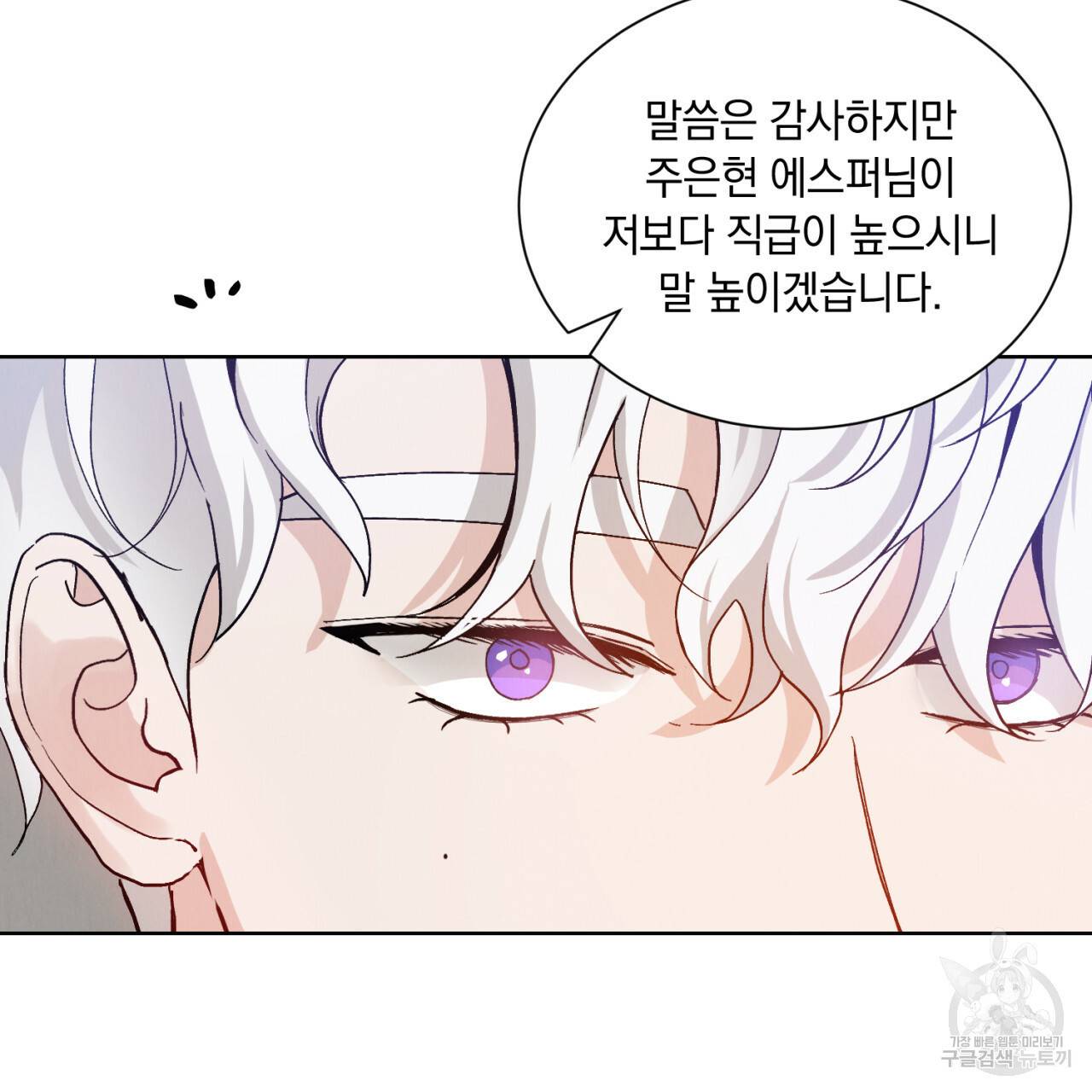 라포르 1화 23