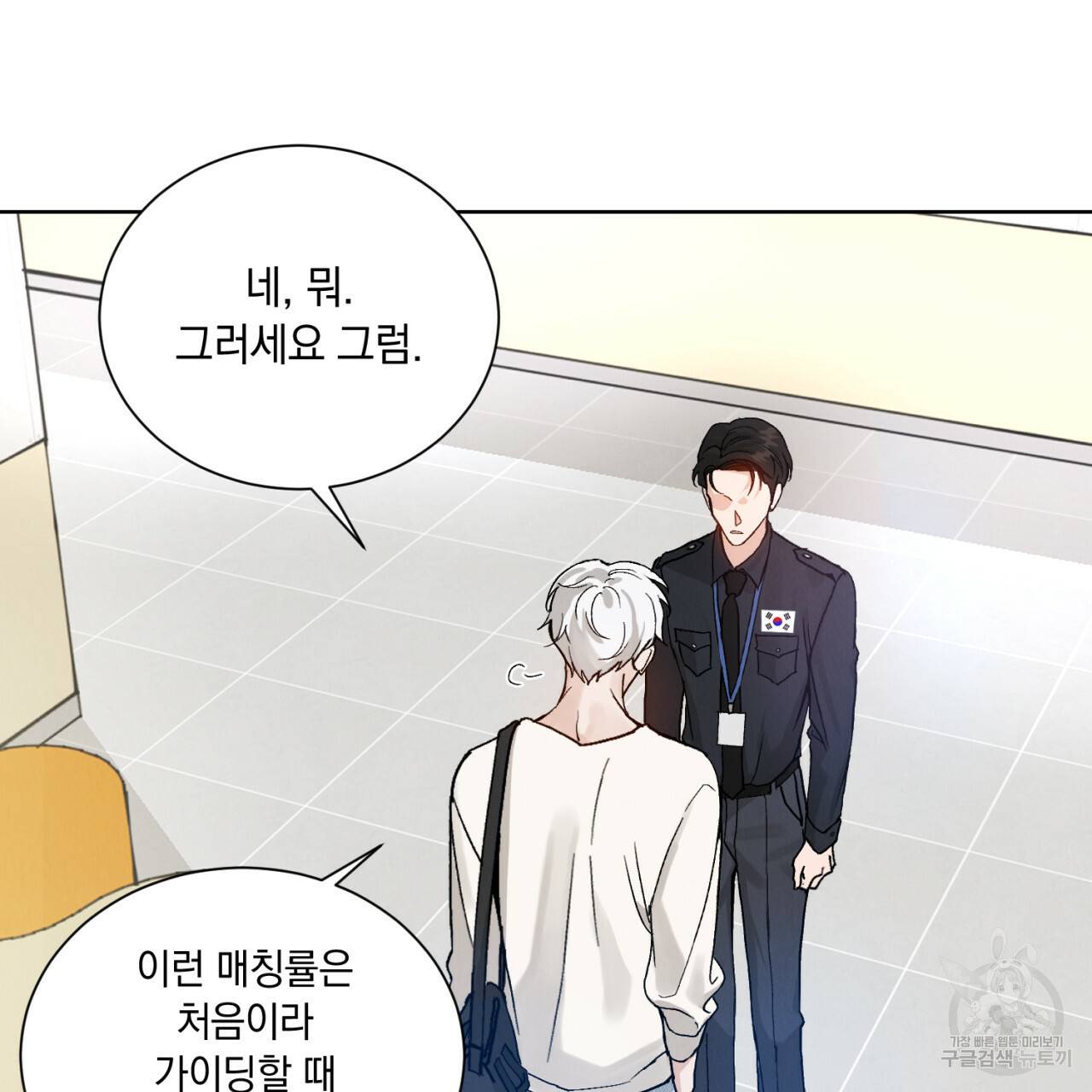 라포르 1화 24