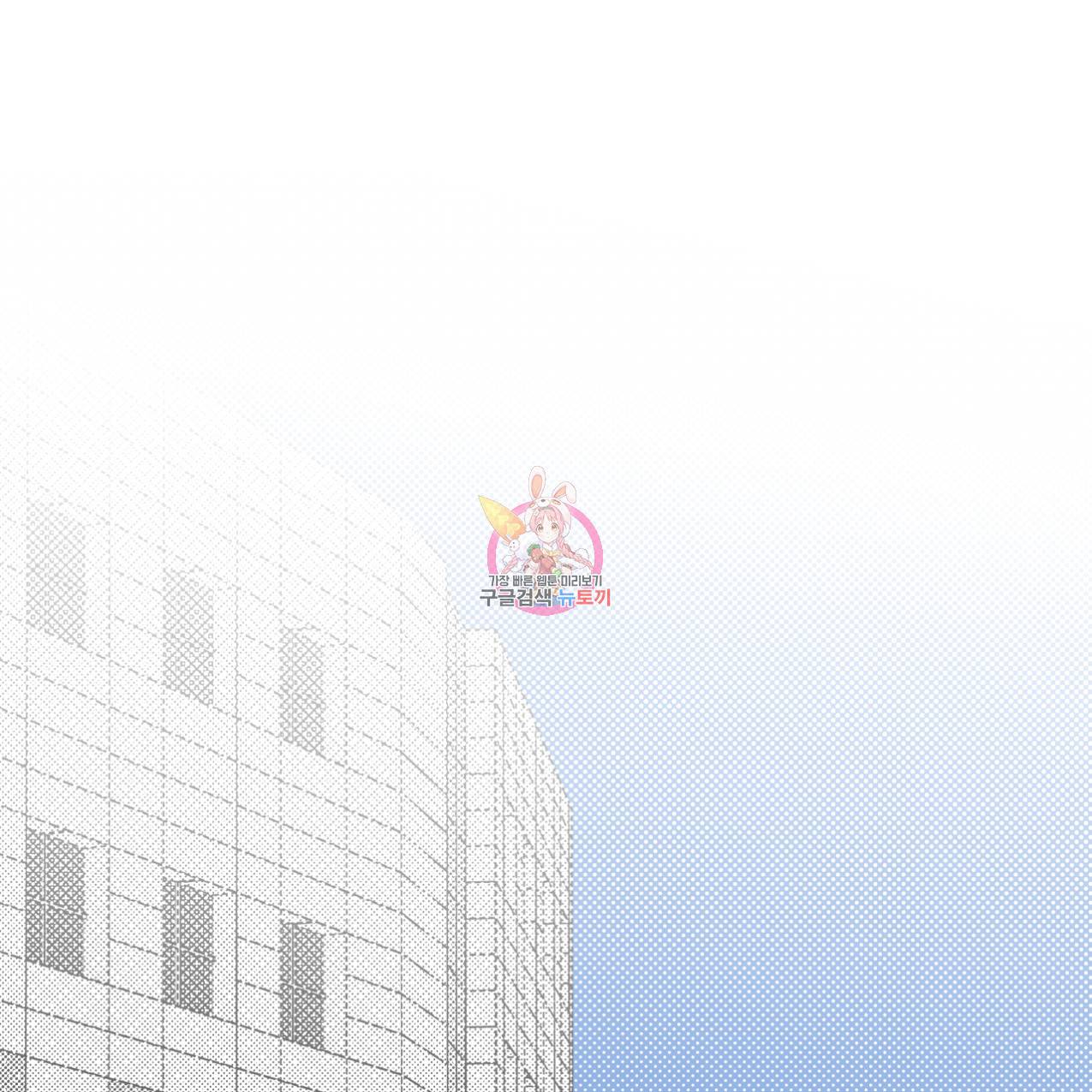 네가 바라는 건 이루어지지 않아 2화 1